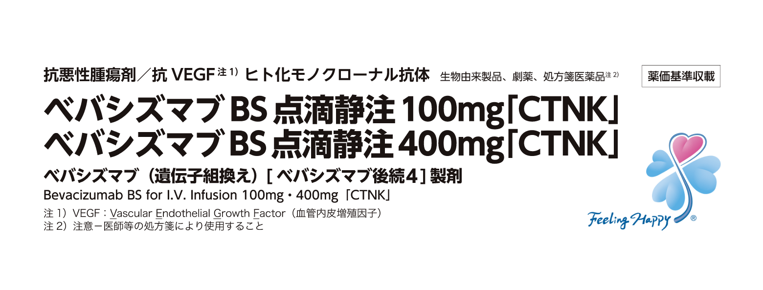 日本化薬医療関係者向け情報サイト メディカルinfoナビ