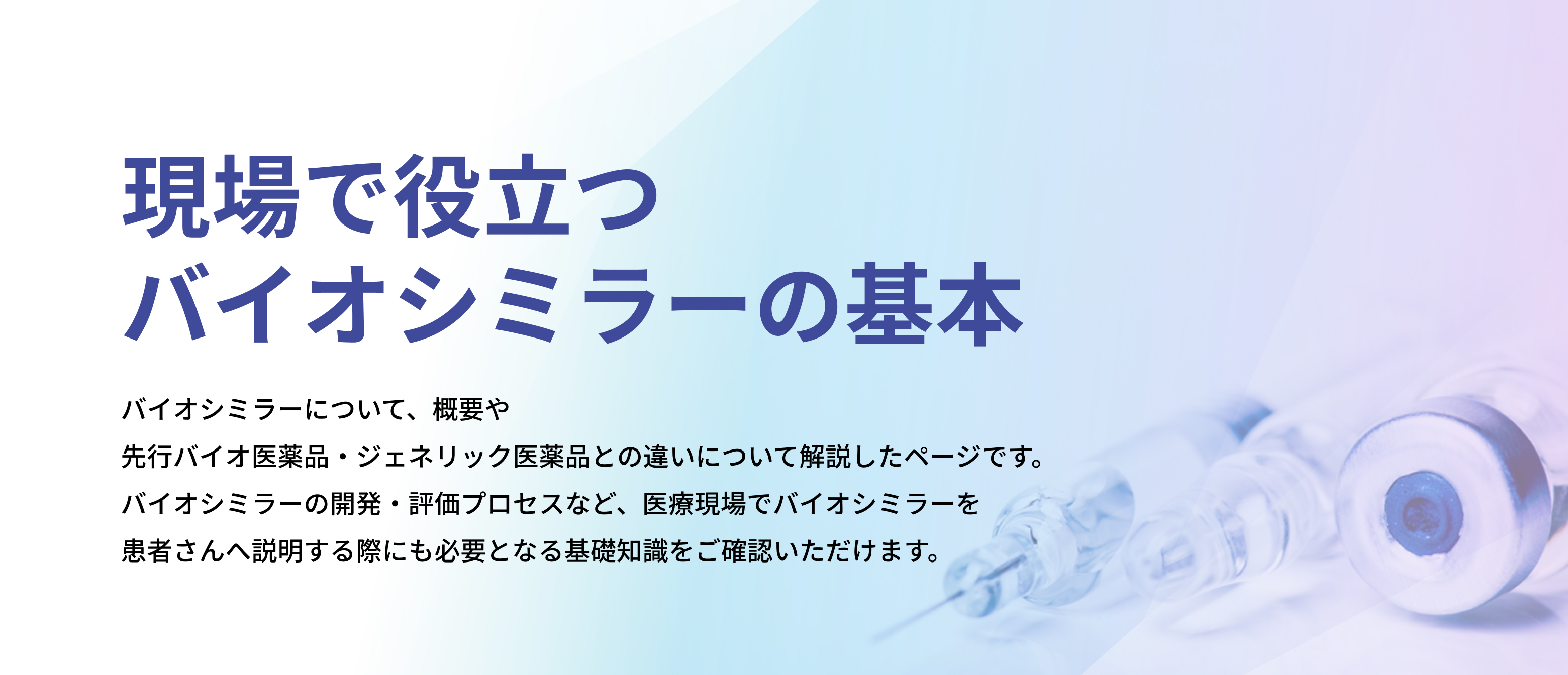 日本化薬医療関係者向け情報サイト メディカルinfoナビ