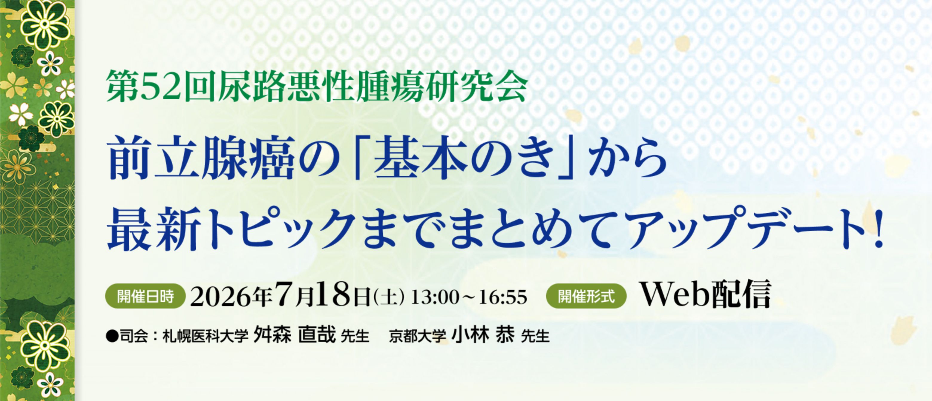 日本化薬医療関係者向け情報サイト メディカルinfoナビ