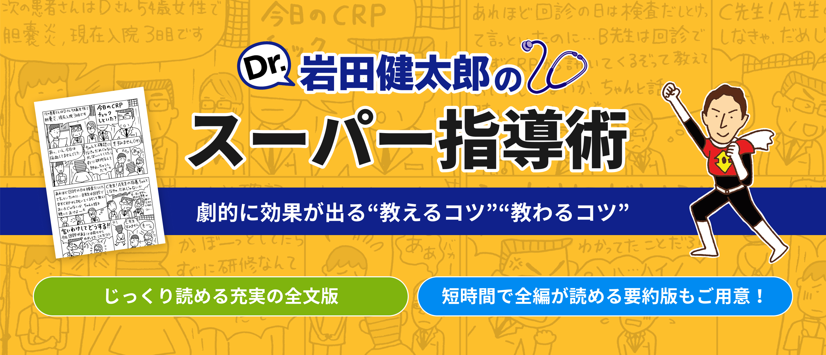 日本化薬医療関係者向け情報サイト メディカルinfoナビ